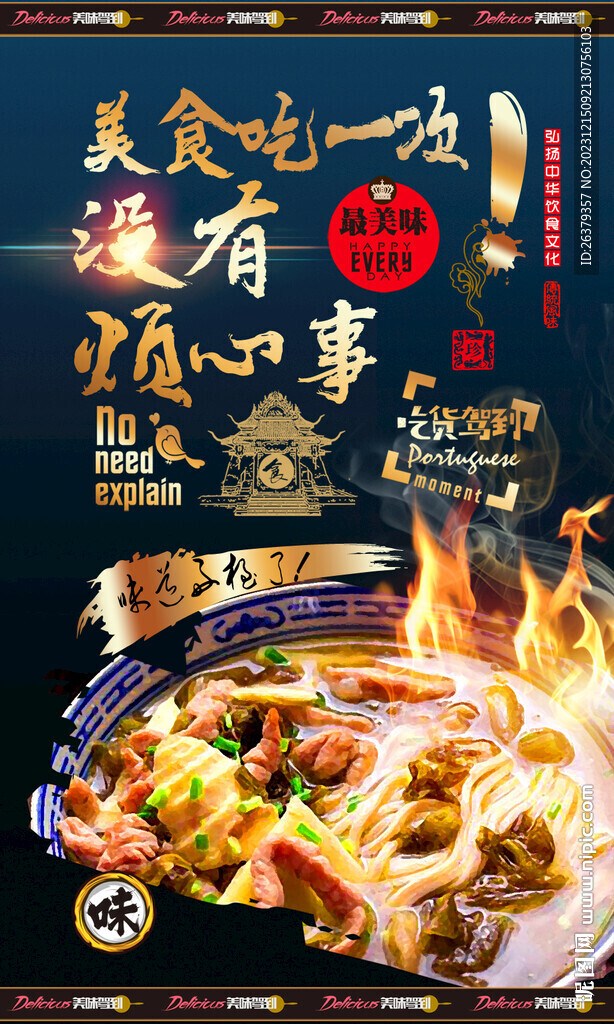 片兒川