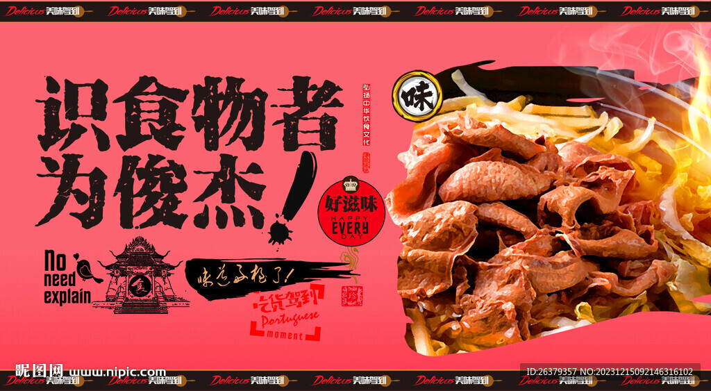 翹腳牛肉