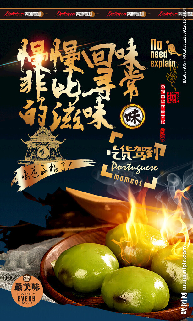 青團