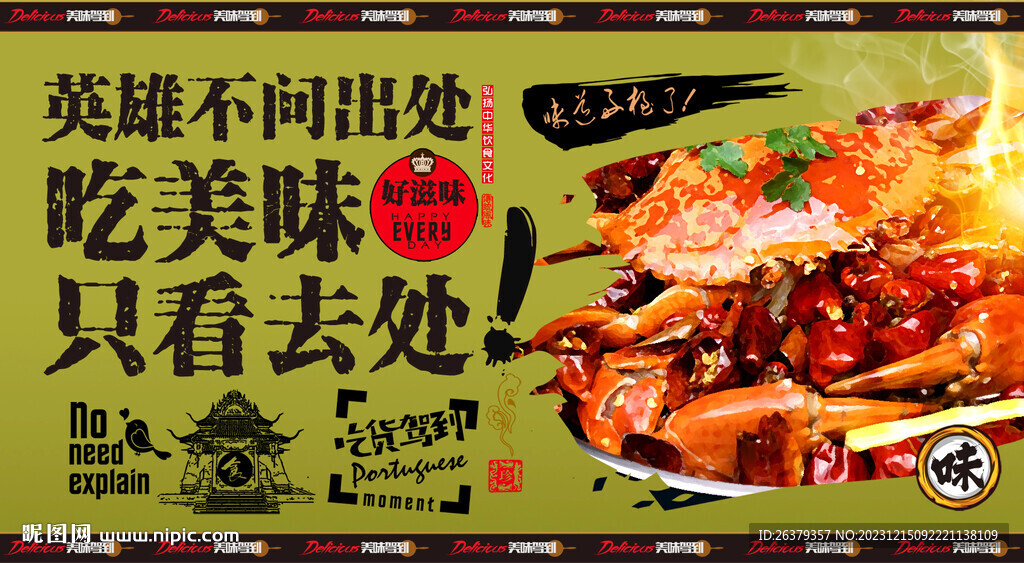 肉蟹煲