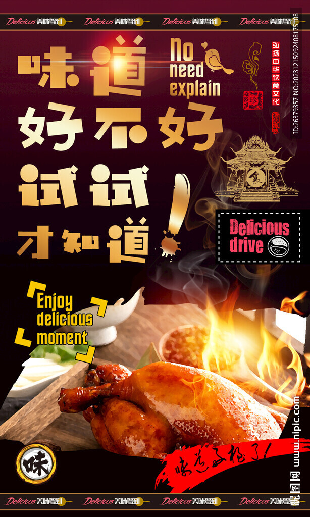 燒雞公