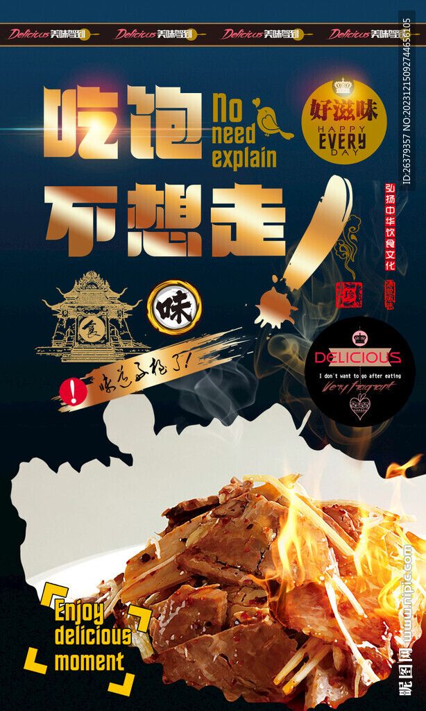 涼拌牛肉