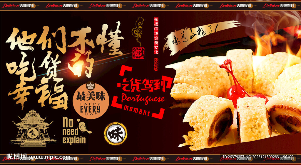 驢打滾