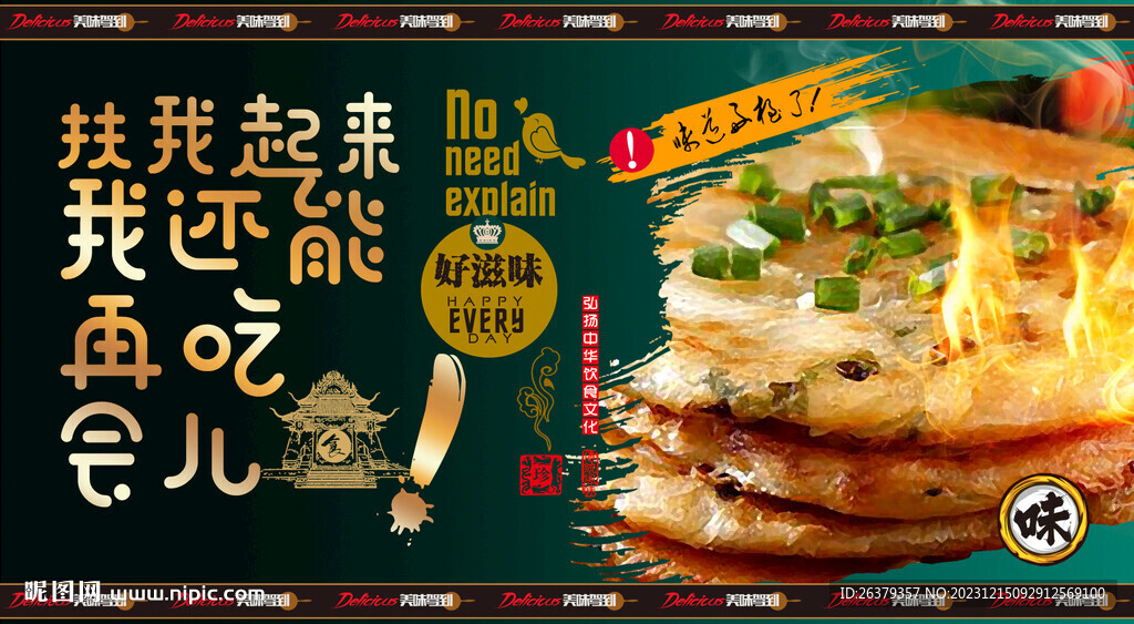 梅干菜餅