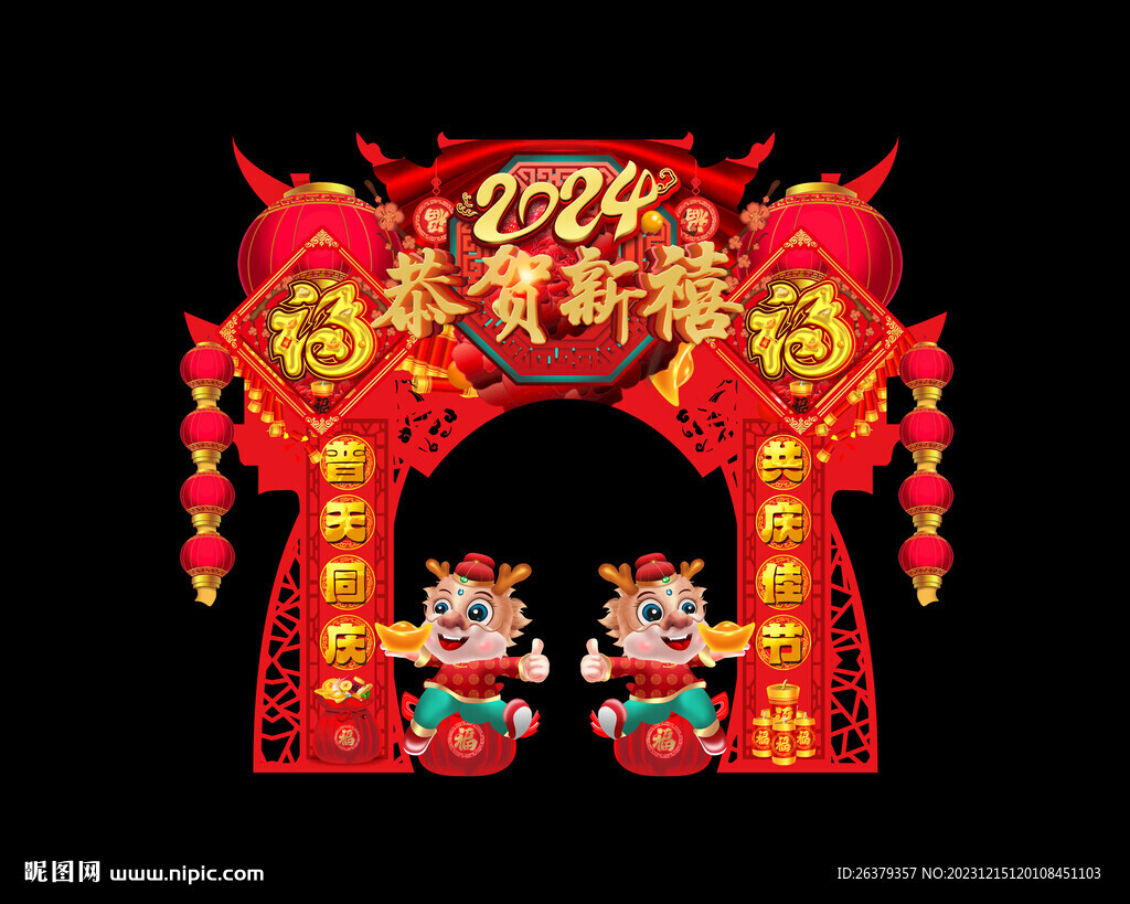 春節(jié)門頭裝飾