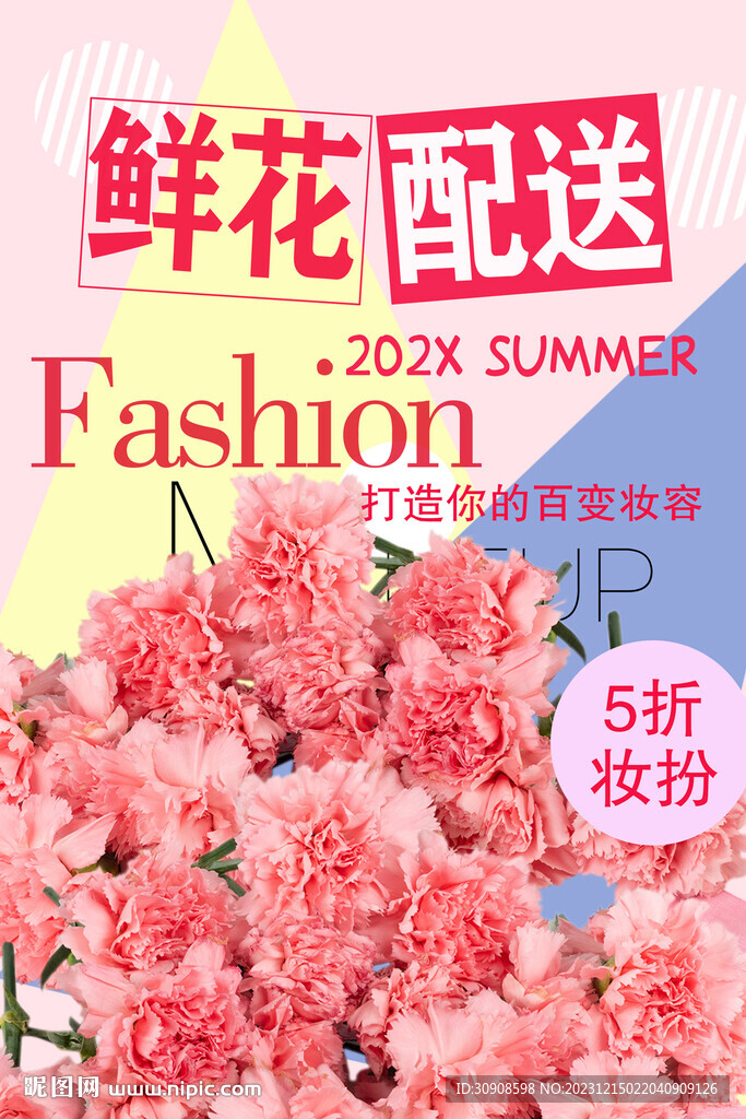 鮮花
