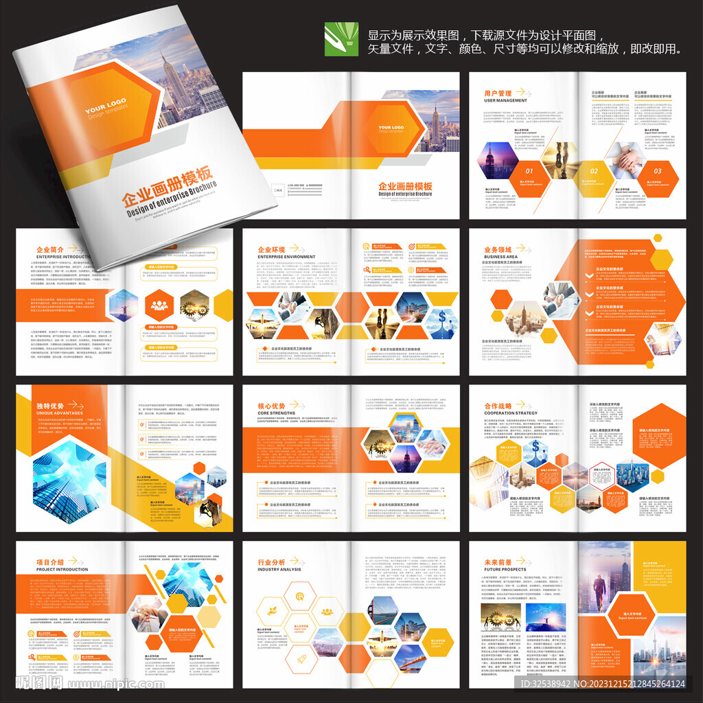 集團(tuán)畫冊企業(yè)畫冊