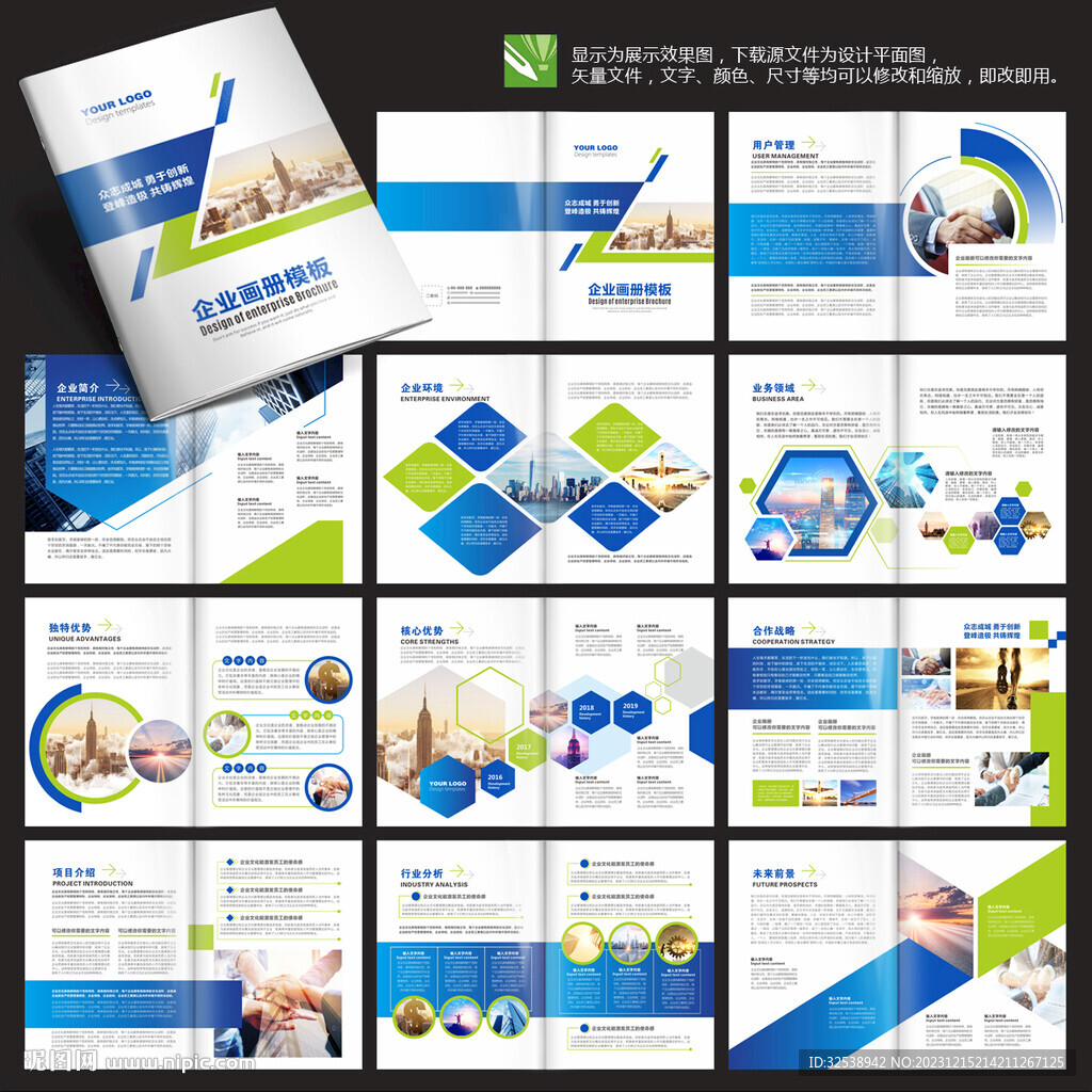 公司畫冊