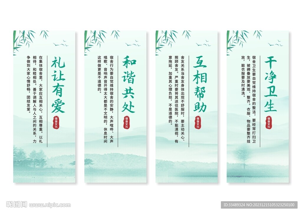宿舍文化