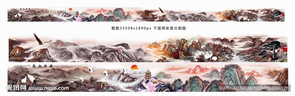 超長巨幅山水