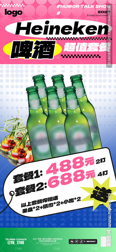 酒吧海報