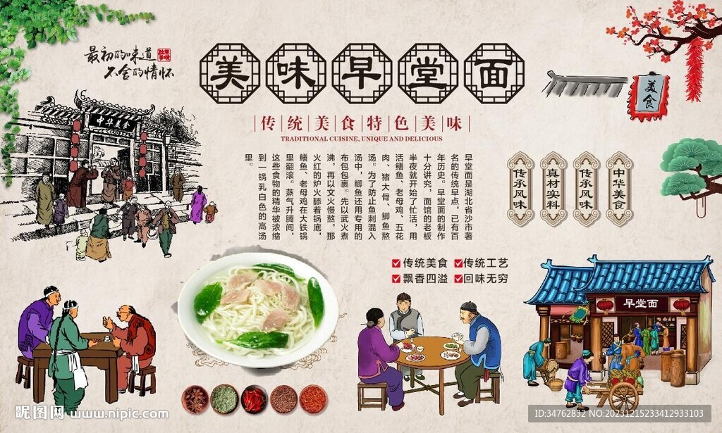 早堂面