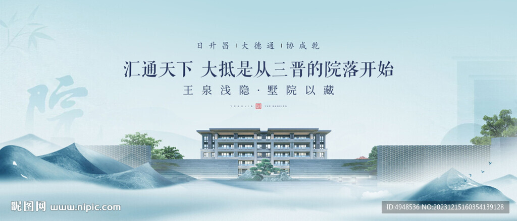 地產新中式主畫面設計