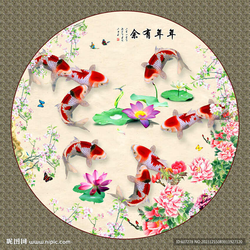 荷花九魚圖