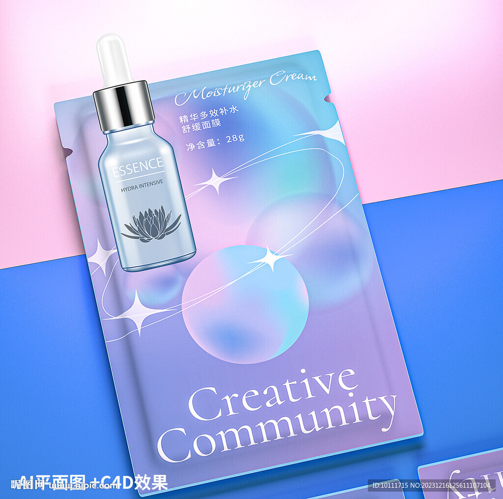 面膜包裝設(shè)計(jì)