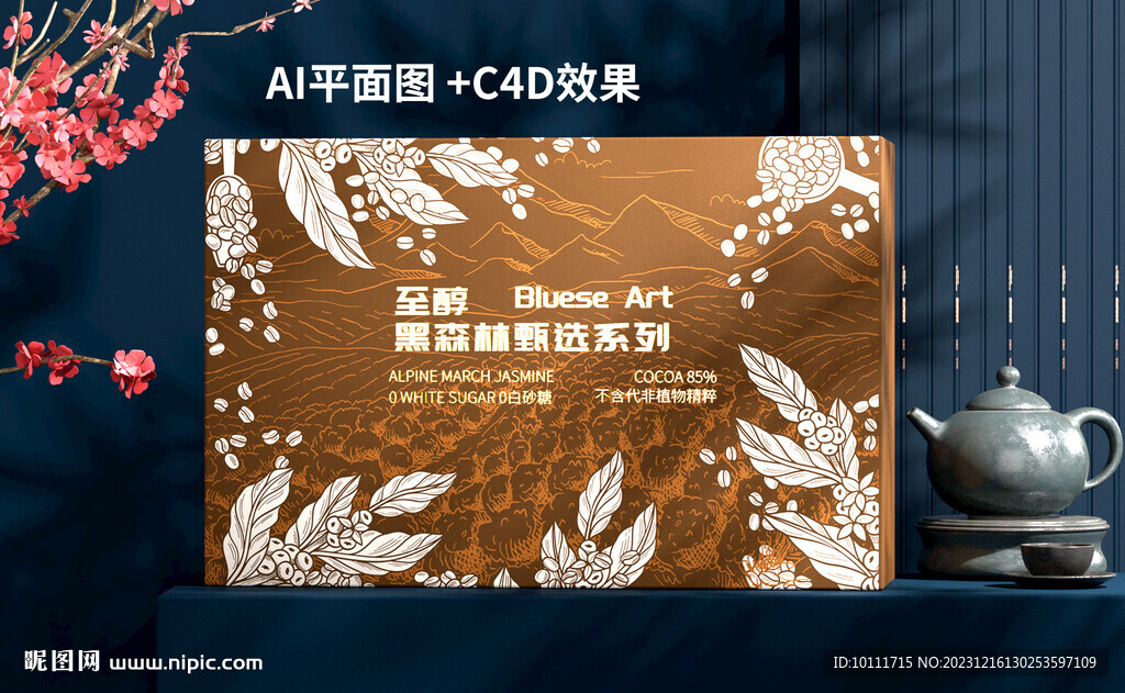 高檔咖啡包裝設(shè)計