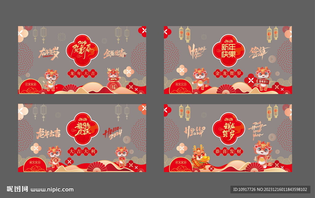 龍年玻璃貼