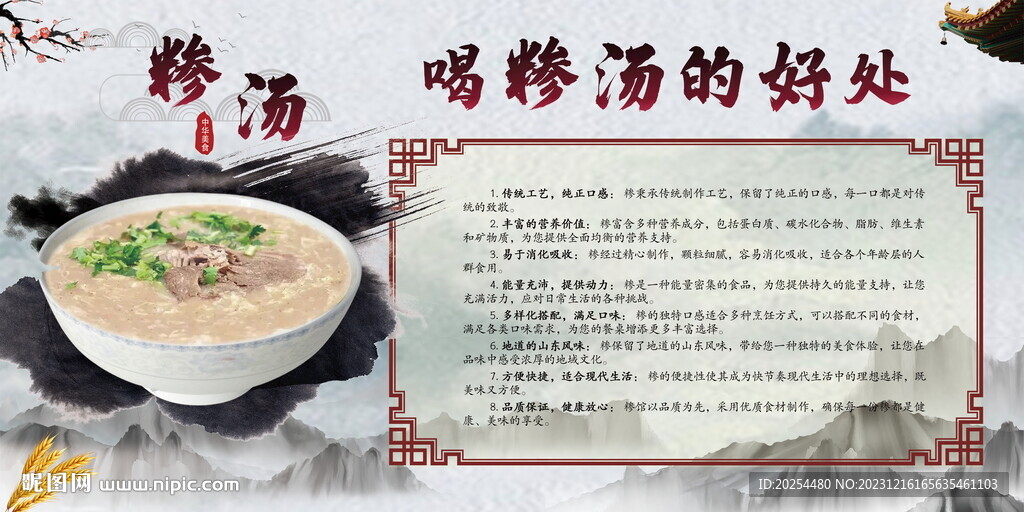 喝糝的好處
