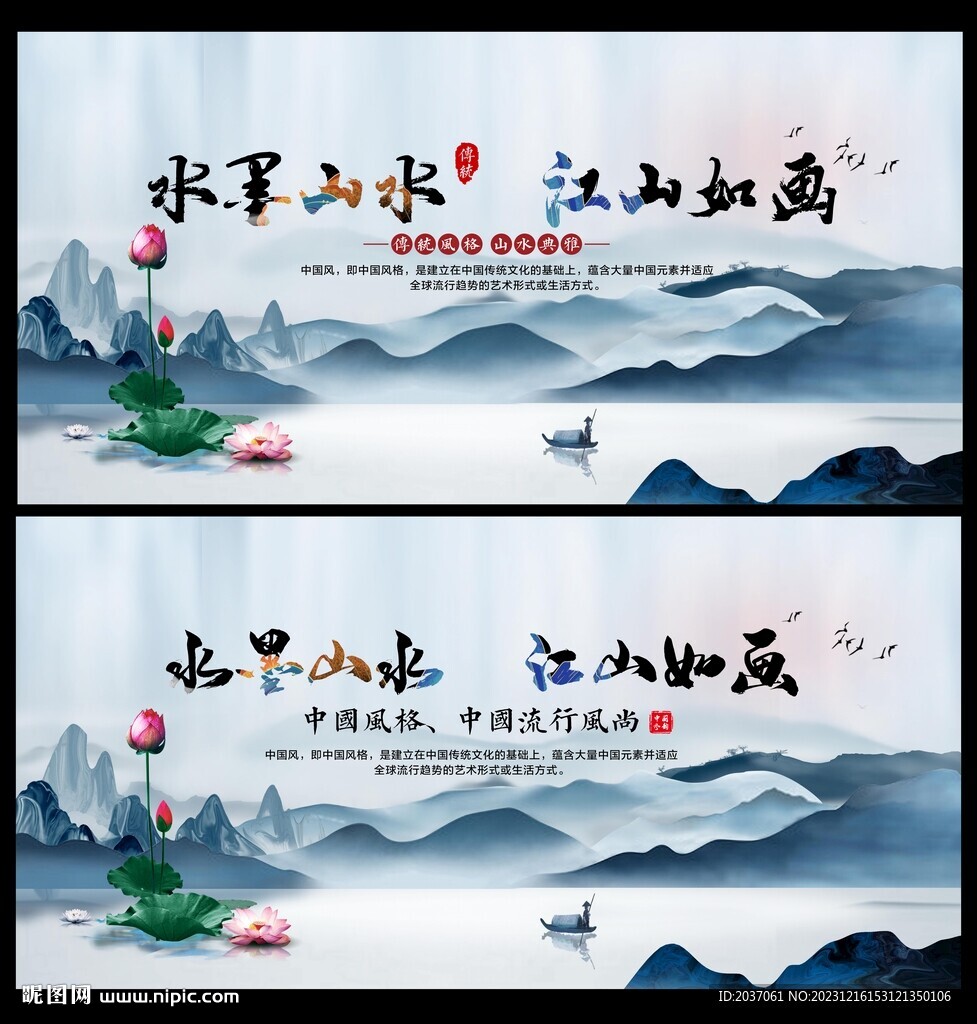 中國風背景板 