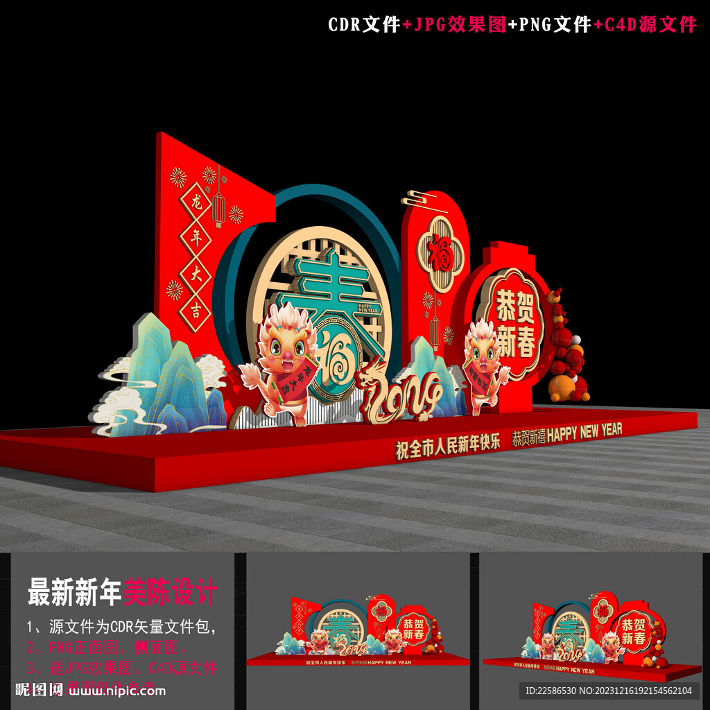 2024年美陳
