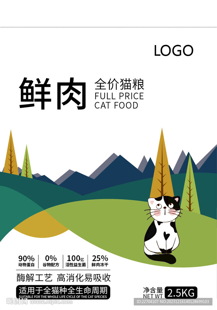 寵物貓糧食品包裝