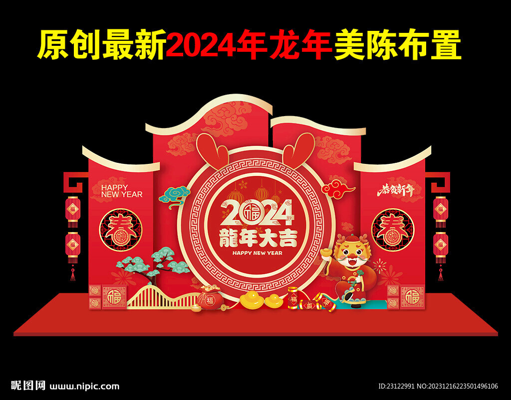 2024美陳