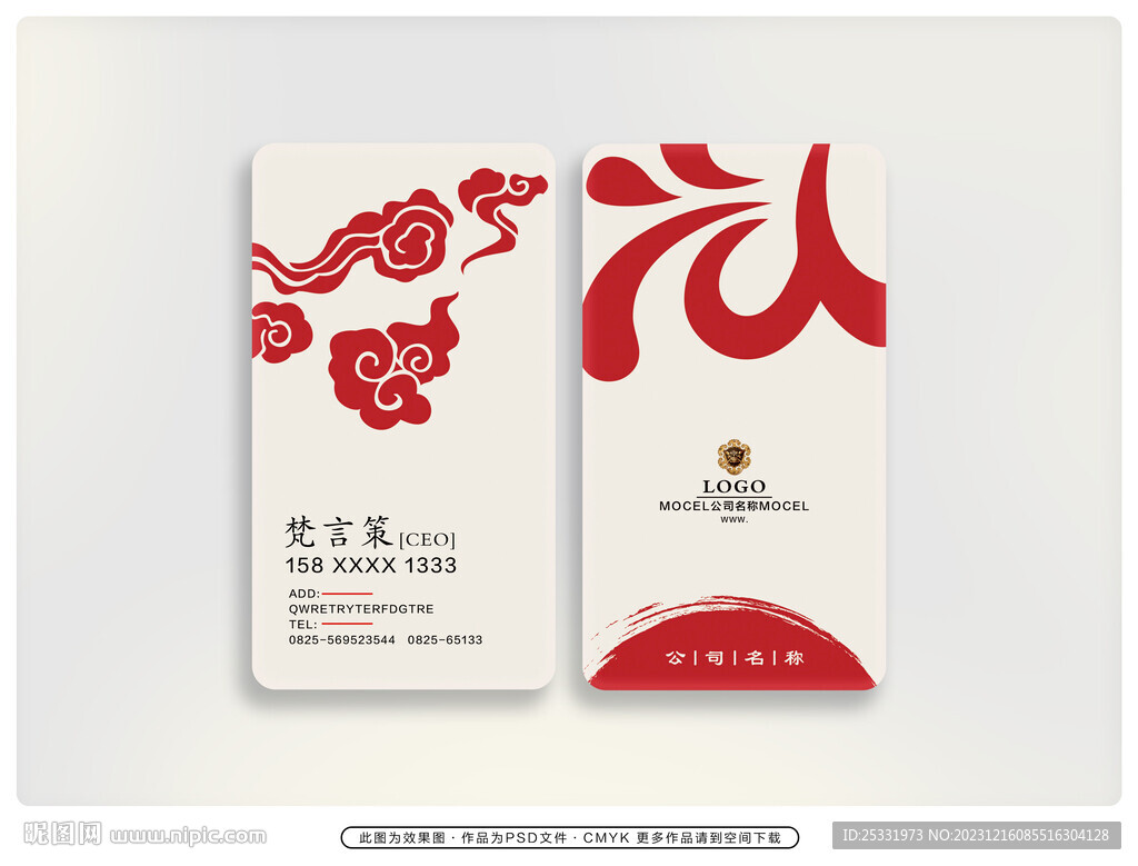 底紋名片