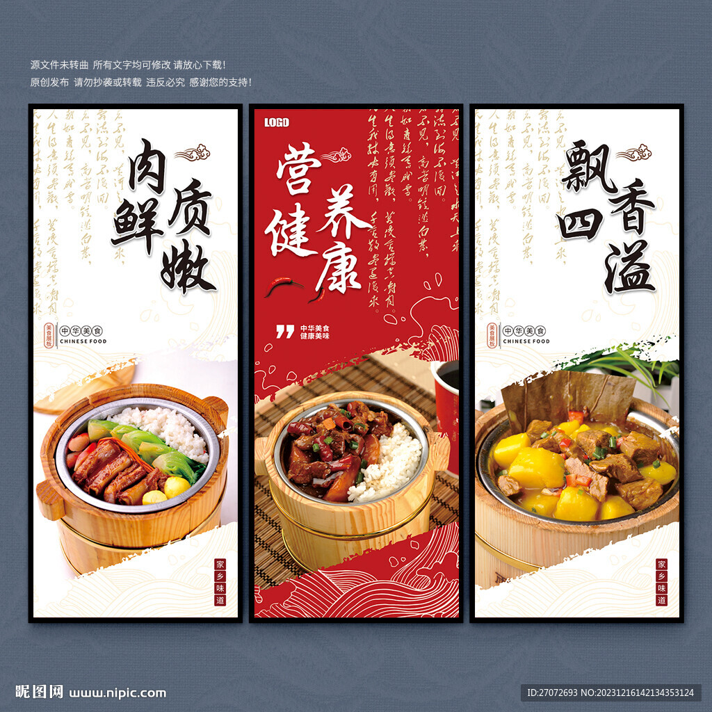 木桶飯海報