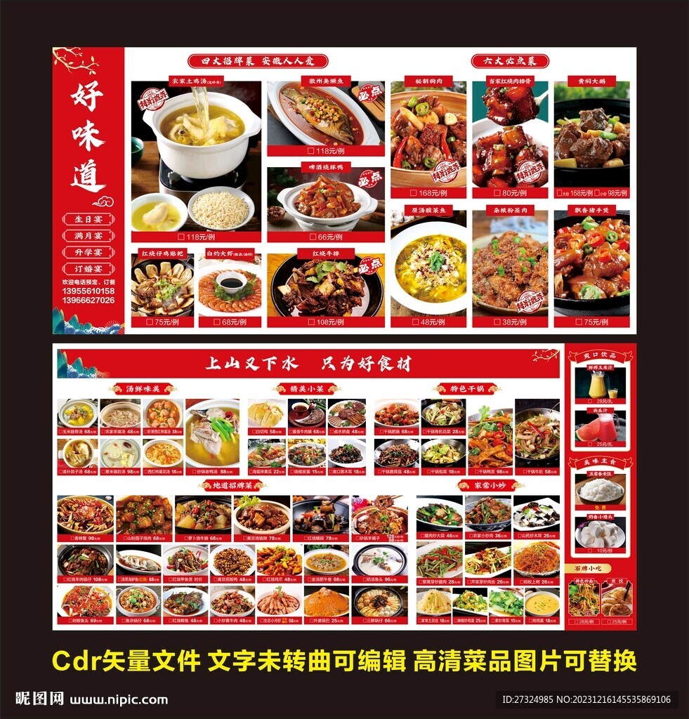 菜單