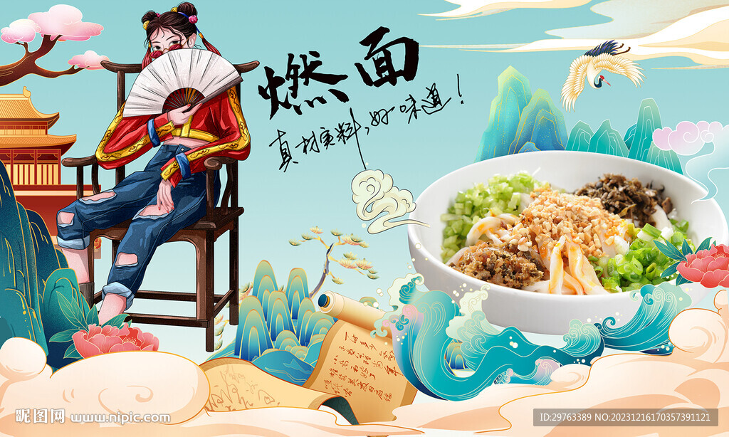 燃面背景墻