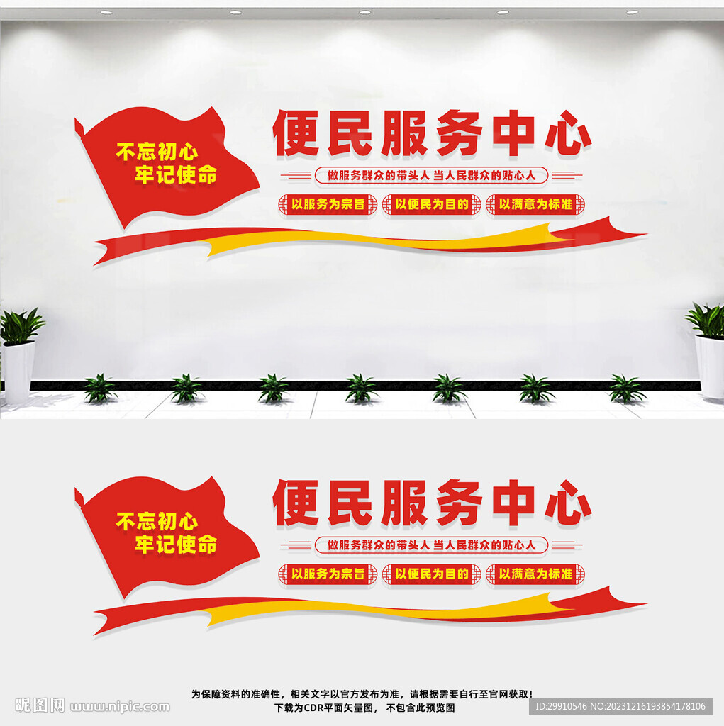 便民服務(wù)中心