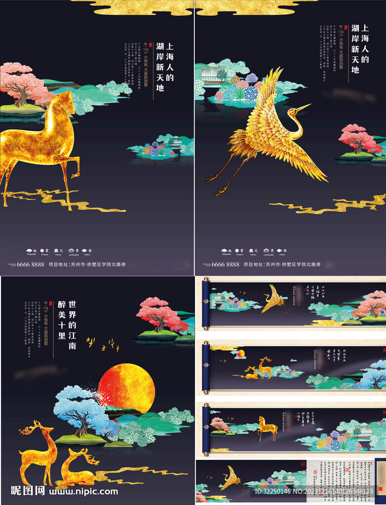  中式提案