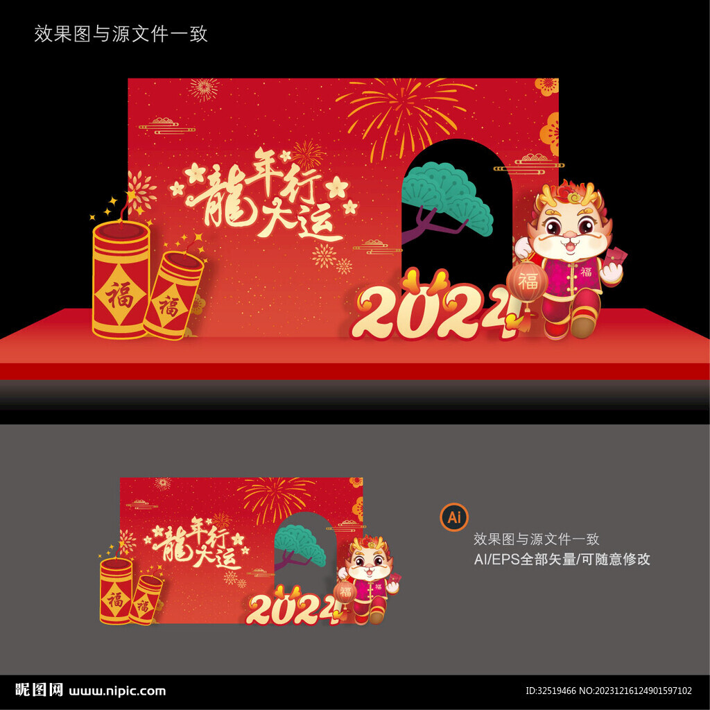 新年門頭