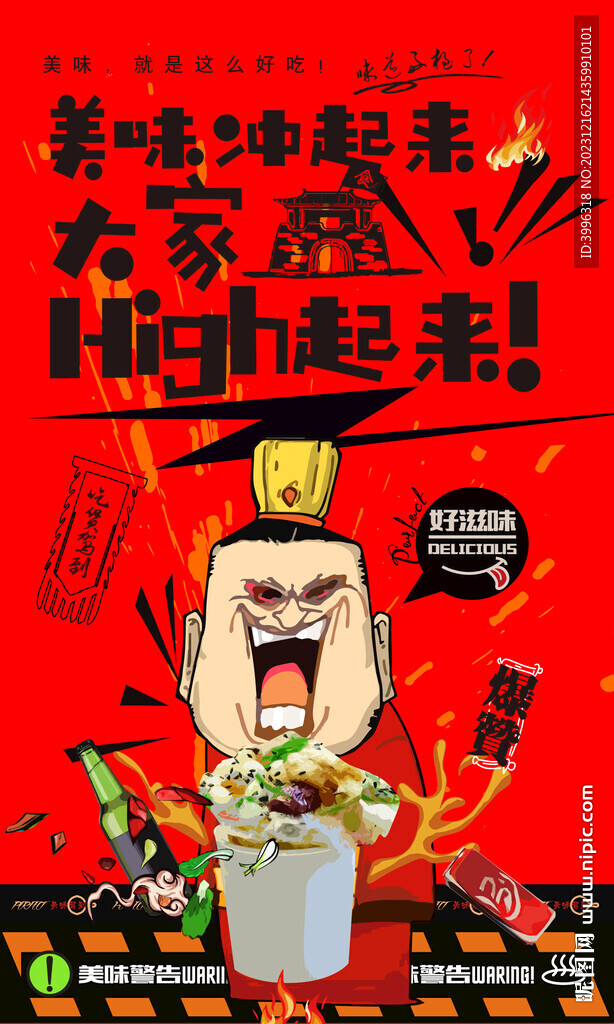 梅花糕