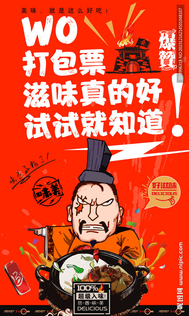 牛肉飯