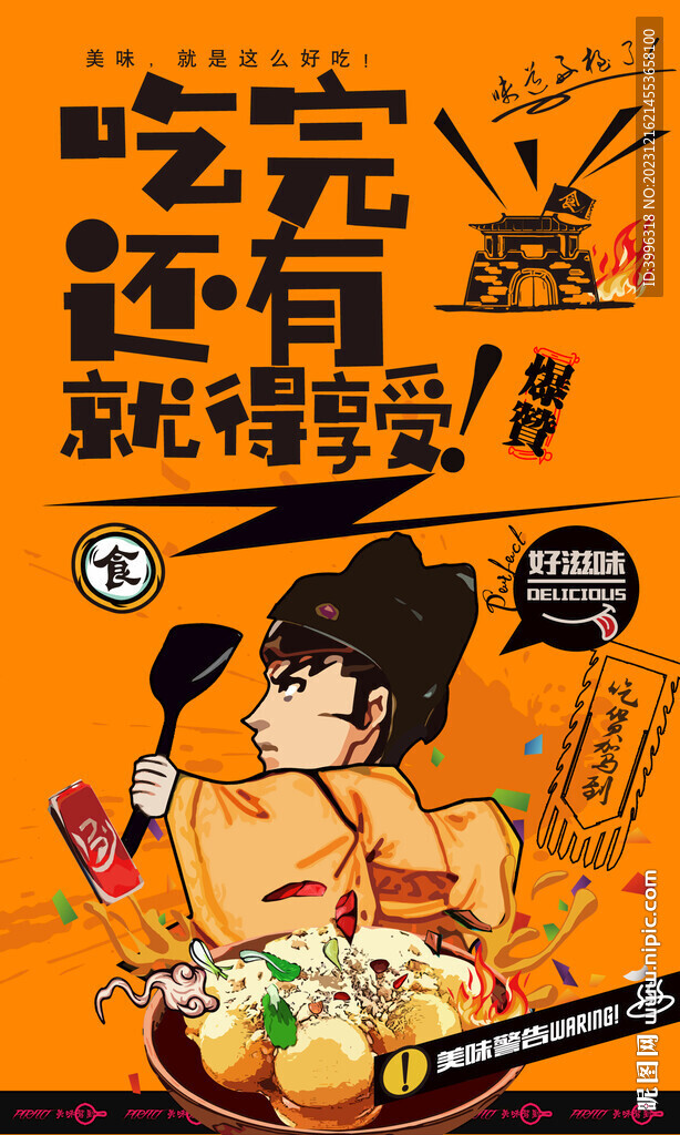 糖不甩