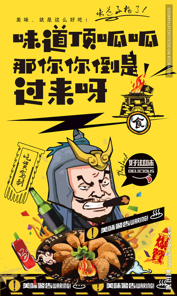 油角
