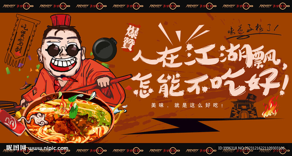 泡面