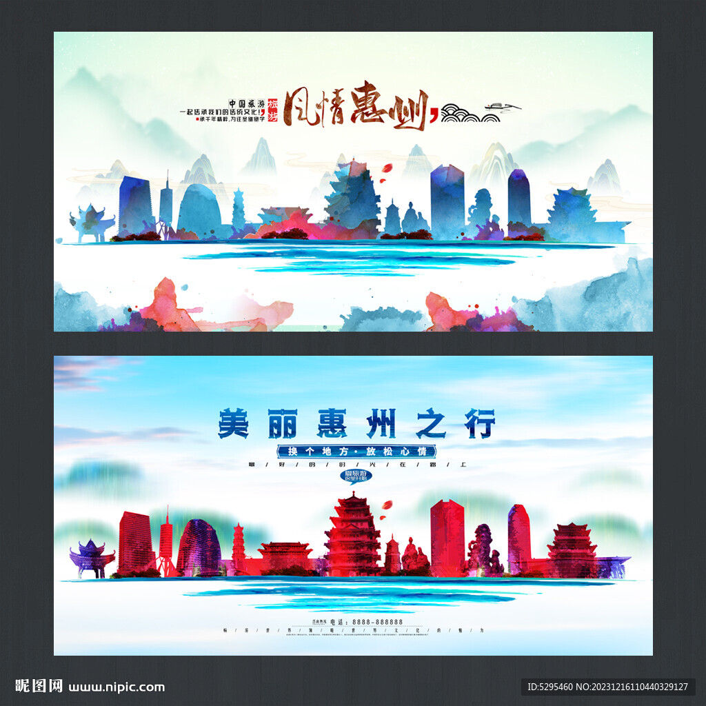 惠州