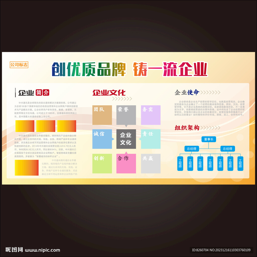 公司簡(jiǎn)介