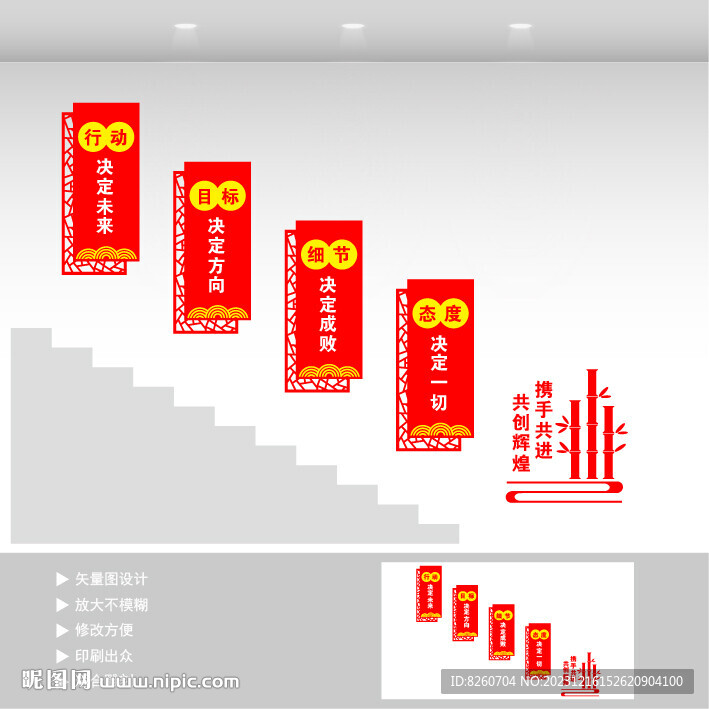 公司樓梯文化墻
