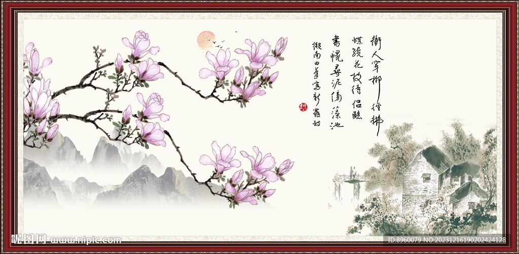 玉蘭