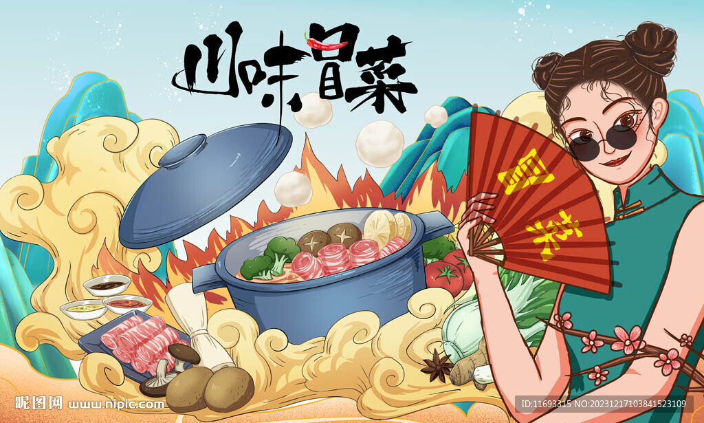 冒菜背景墻