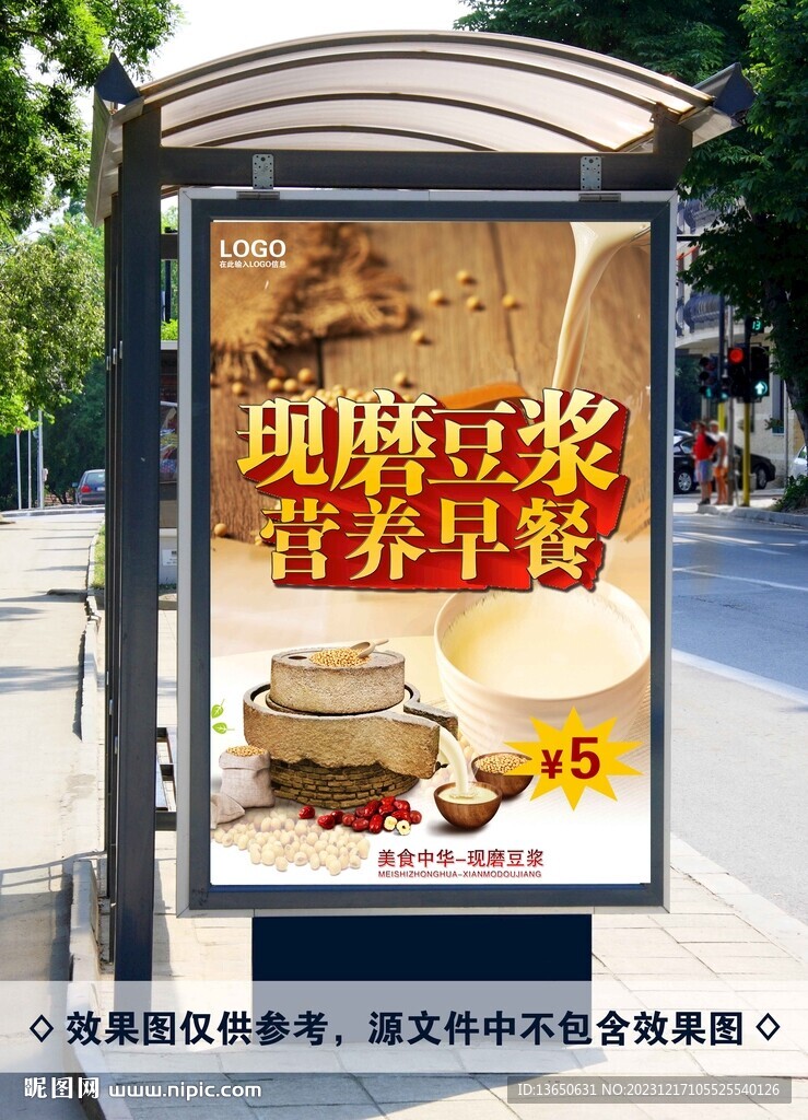 豆浆海报 