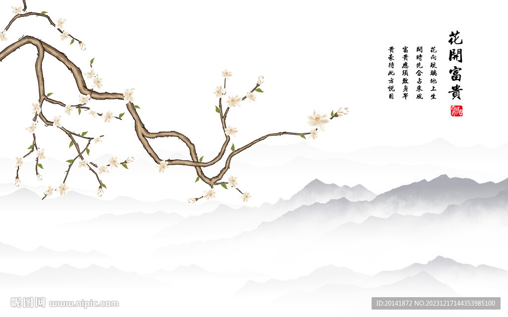 花開(kāi)富貴水墨山水