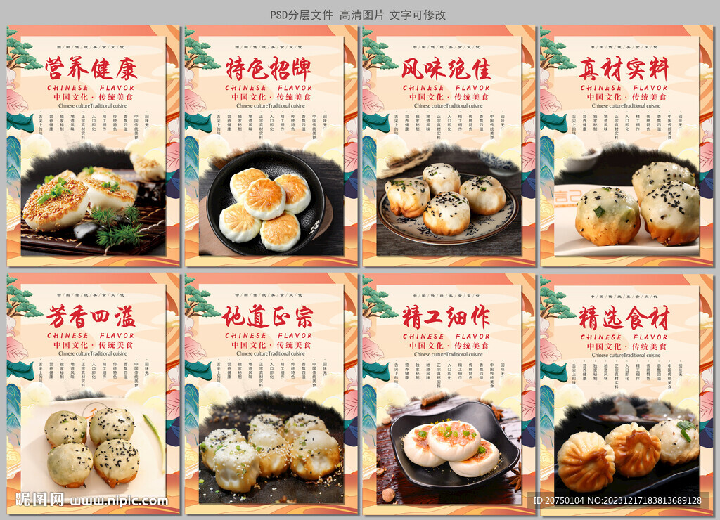 生煎包