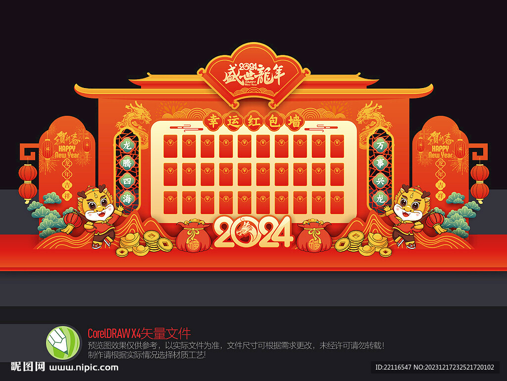 紅包墻