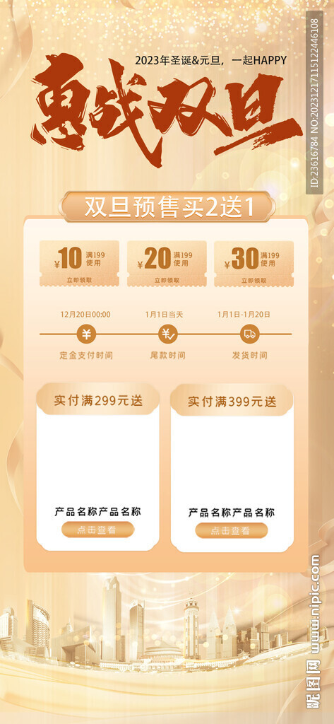 金色活動海報