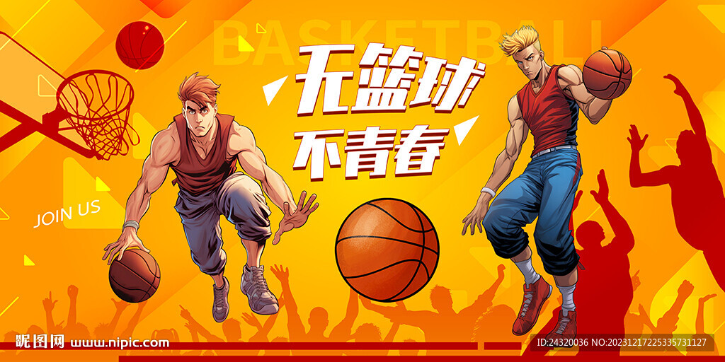 創(chuàng)意卡通籃球壁畫背景墻廣告設(shè)計(jì)