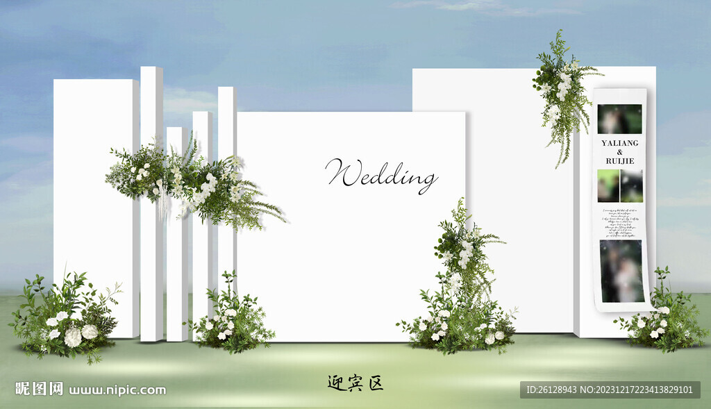 婚禮效果圖